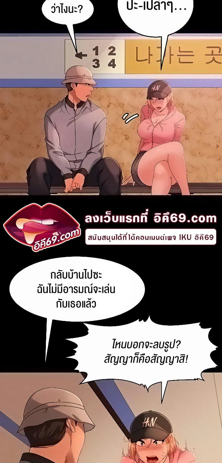 Marriage Agency Review - หน้า 48