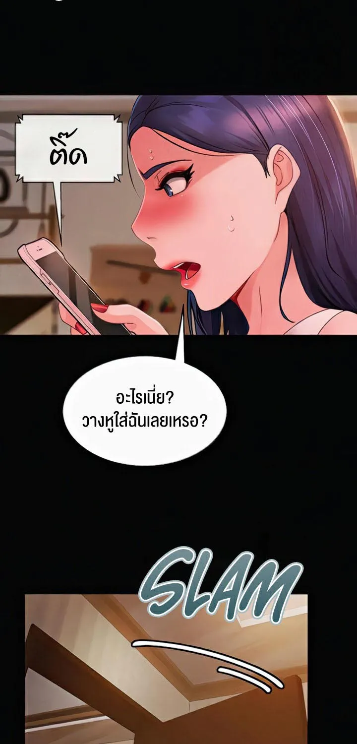 Marriage Agency Review - หน้า 24