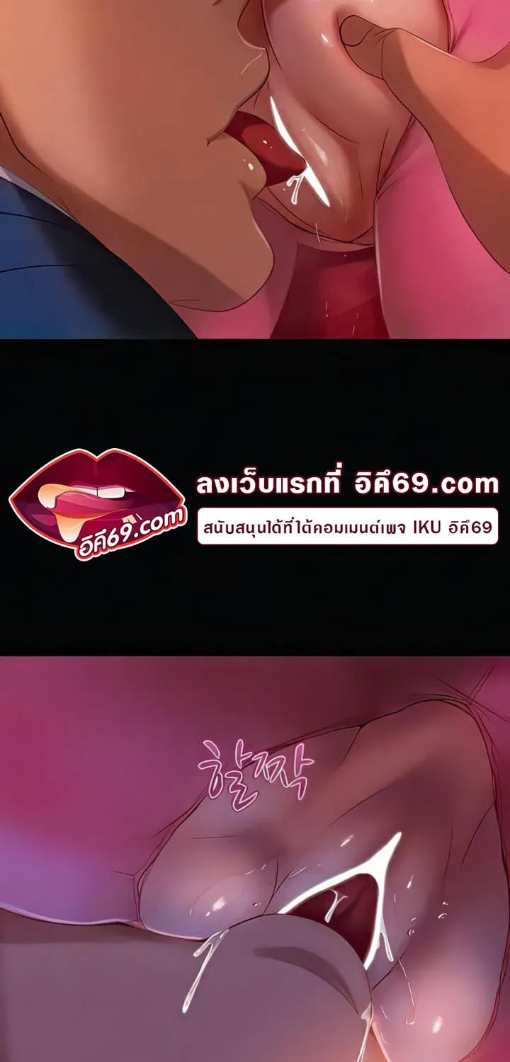 Marriage Agency Review - หน้า 42