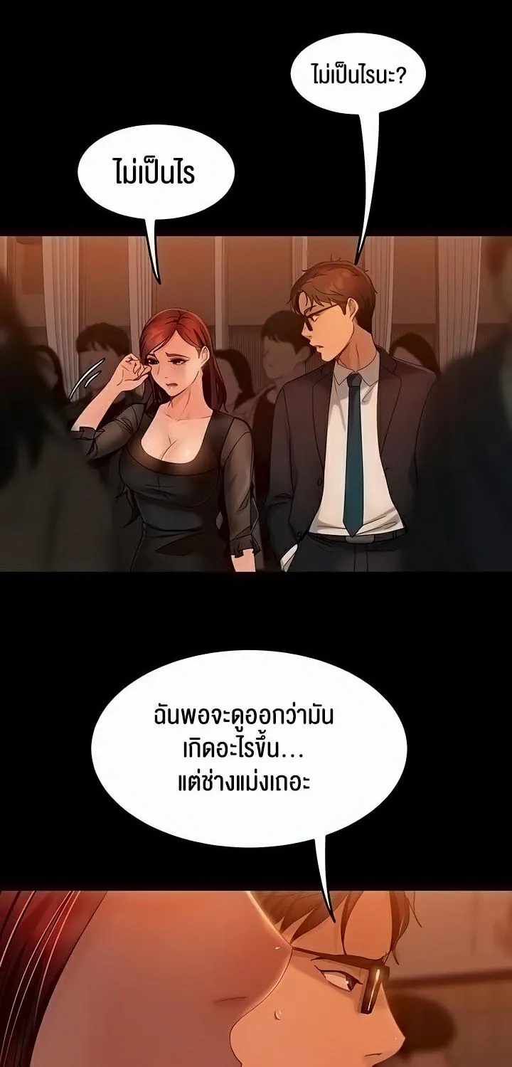 Marriage Agency Review - หน้า 38