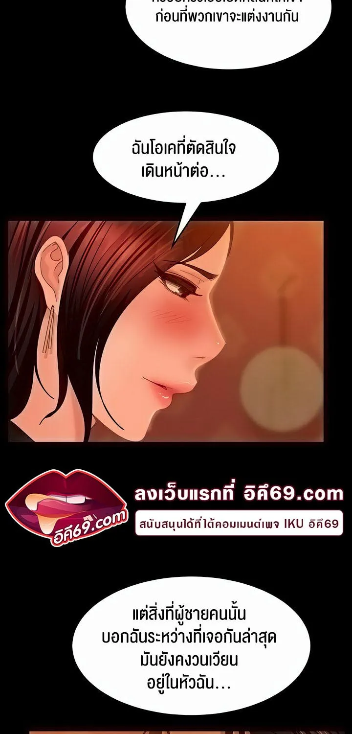 Marriage Agency Review - หน้า 48