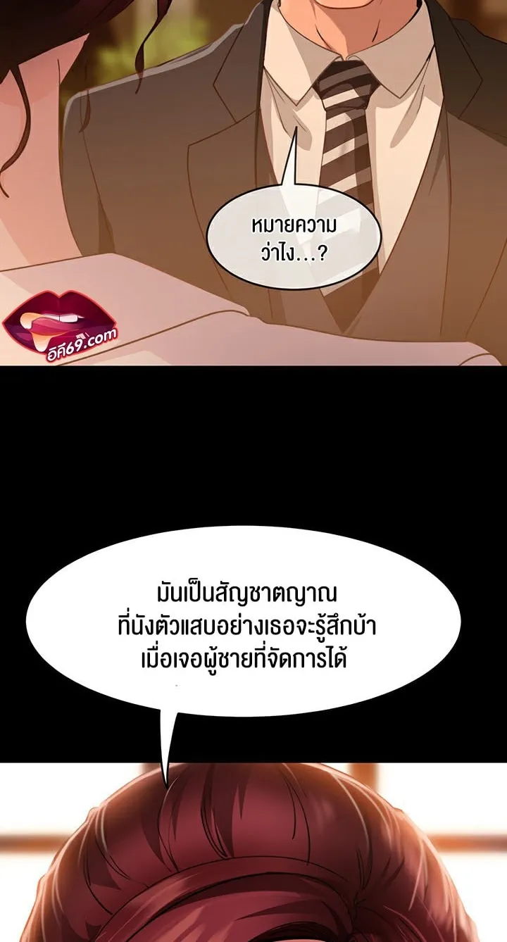 Marriage Agency Review - หน้า 43