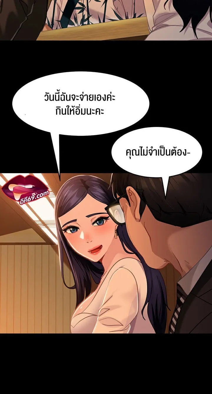 Marriage Agency Review - หน้า 49