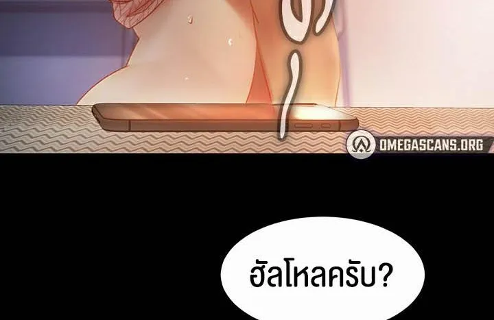 Marriage Agency Review - หน้า 41