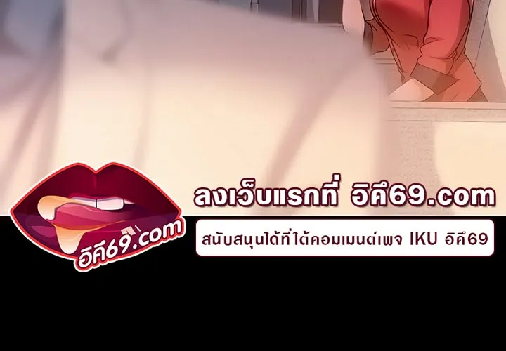 Marriage Agency Review - หน้า 47