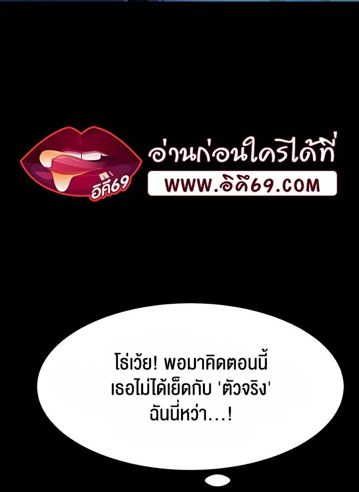 Marriage Agency Review - หน้า 59