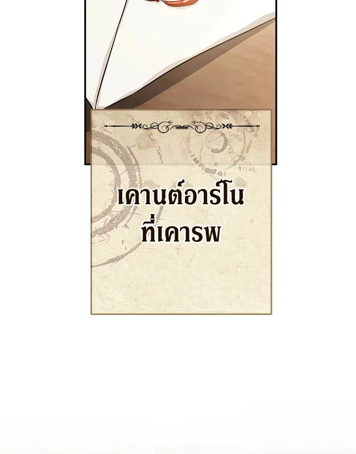 Marriage of Convenience - หน้า 1