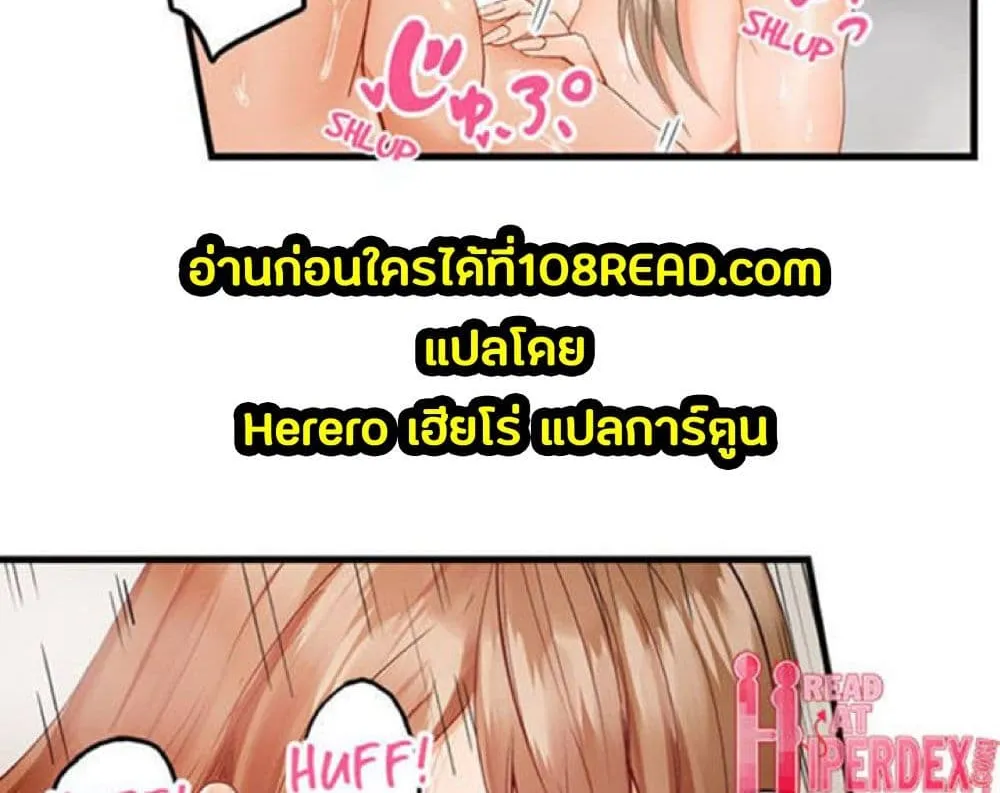 Married Couple Swap ~He’s Better Than My Husband~ - หน้า 31