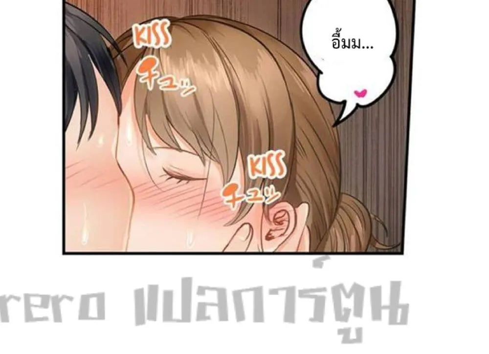 Married Couple Swap ~He’s Better Than My Husband~ - หน้า 4