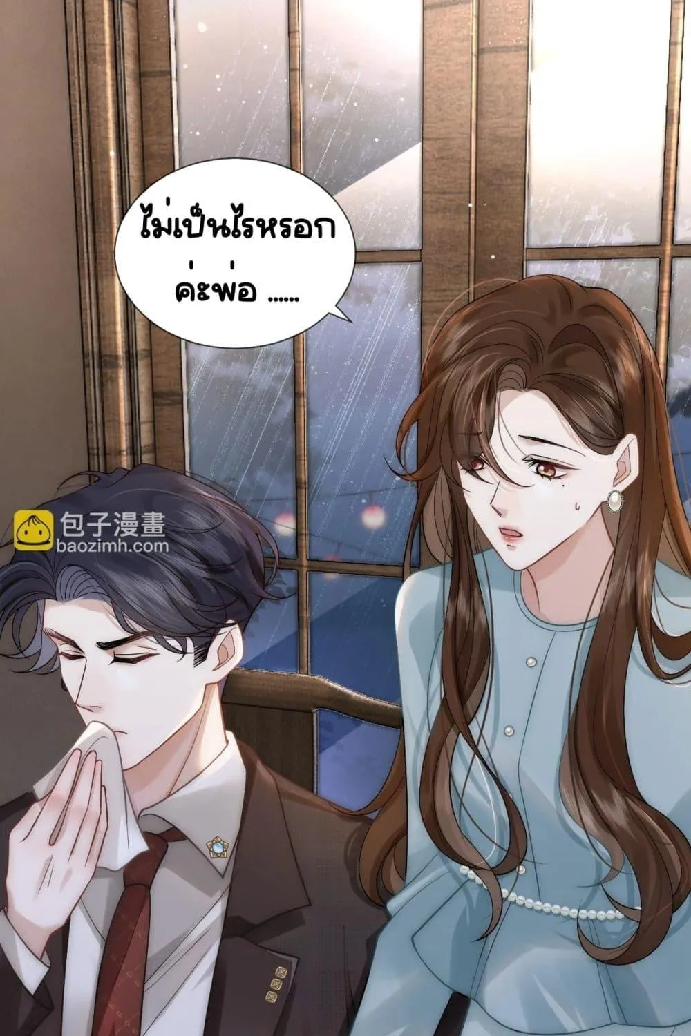 Married Overnight – วิวาห์ข้ามคืน - หน้า 40