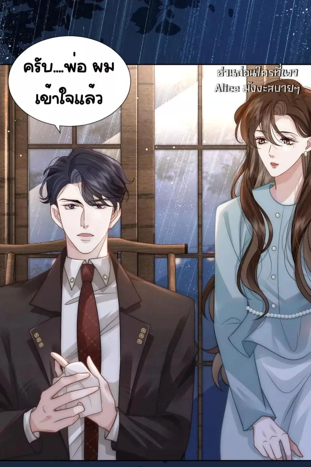 Married Overnight – วิวาห์ข้ามคืน - หน้า 42