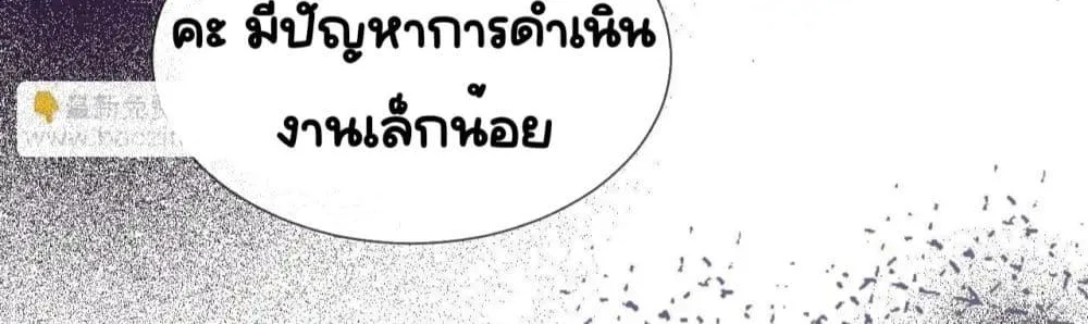 Married Overnight – วิวาห์ข้ามคืน - หน้า 18