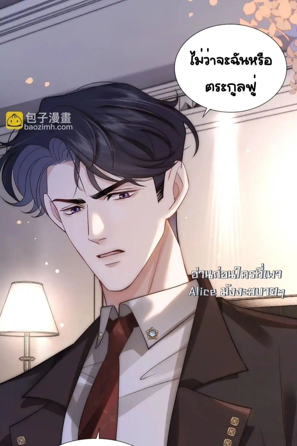 Married Overnight – วิวาห์ข้ามคืน - หน้า 49