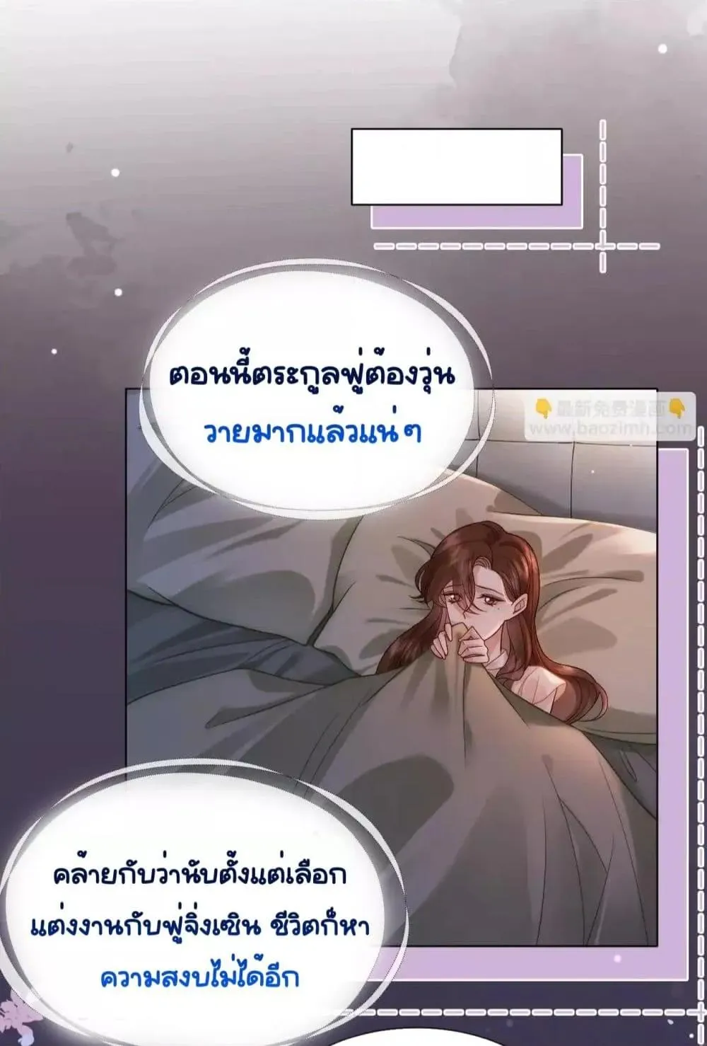 Married Overnight – วิวาห์ข้ามคืน - หน้า 55