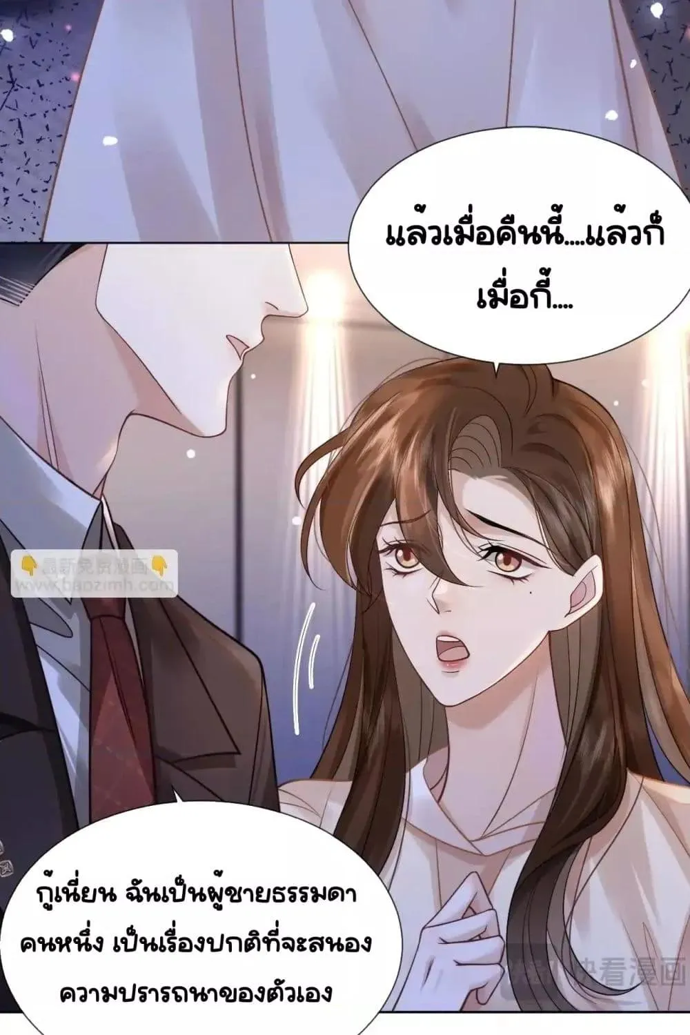 Married Overnight – วิวาห์ข้ามคืน - หน้า 13