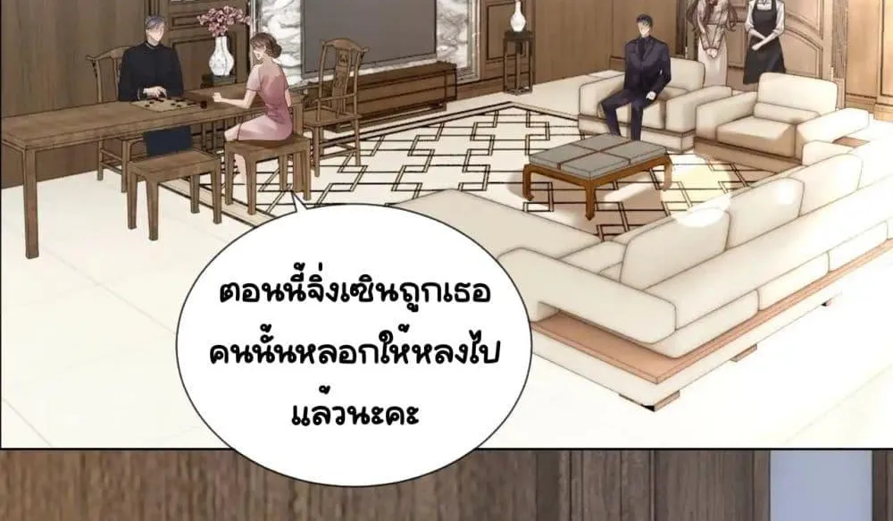 Married Overnight – วิวาห์ข้ามคืน - หน้า 47