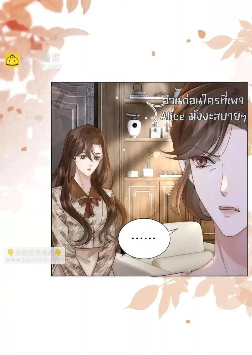 Married Overnight – วิวาห์ข้ามคืน - หน้า 50