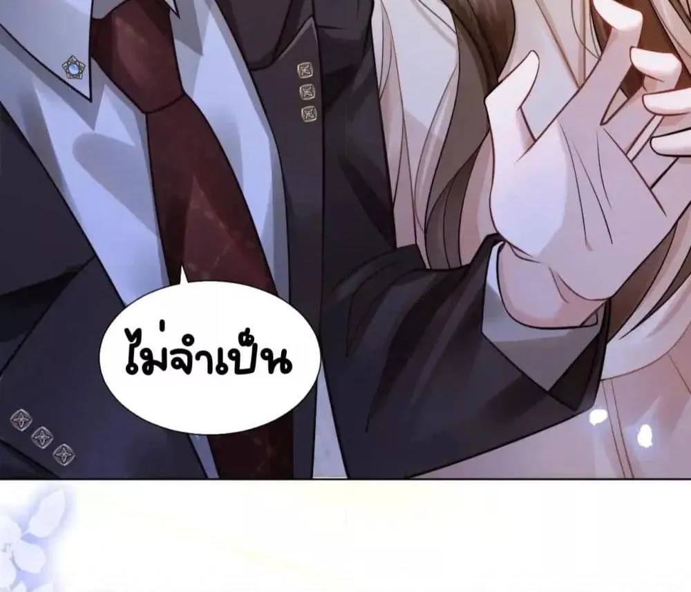 Married Overnight – วิวาห์ข้ามคืน - หน้า 8