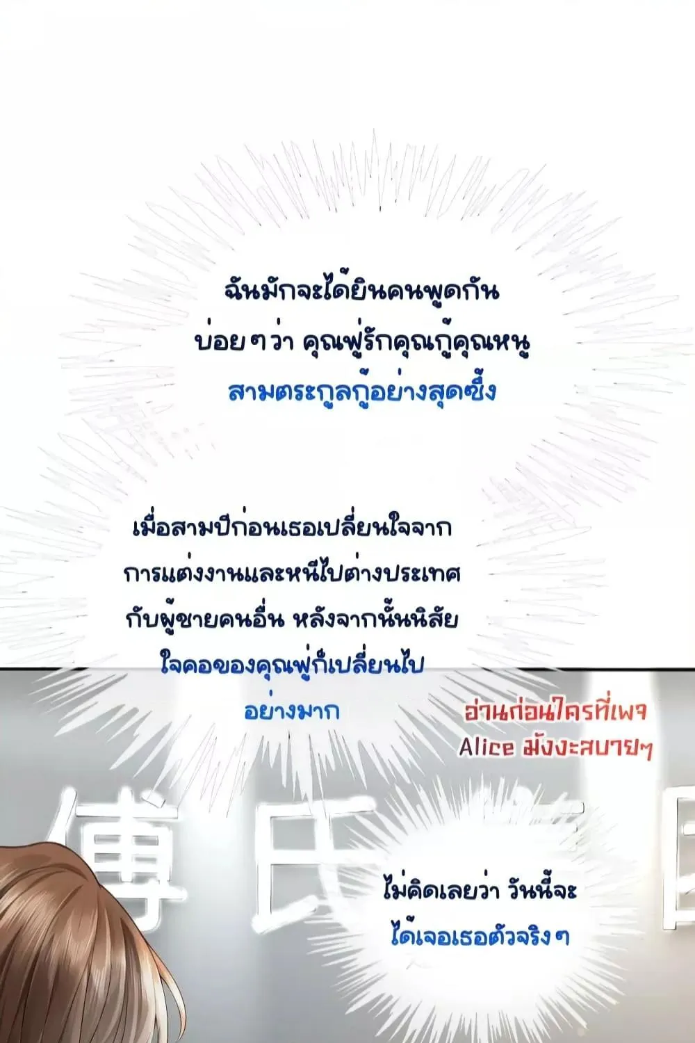 Married Overnight – วิวาห์ข้ามคืน - หน้า 31