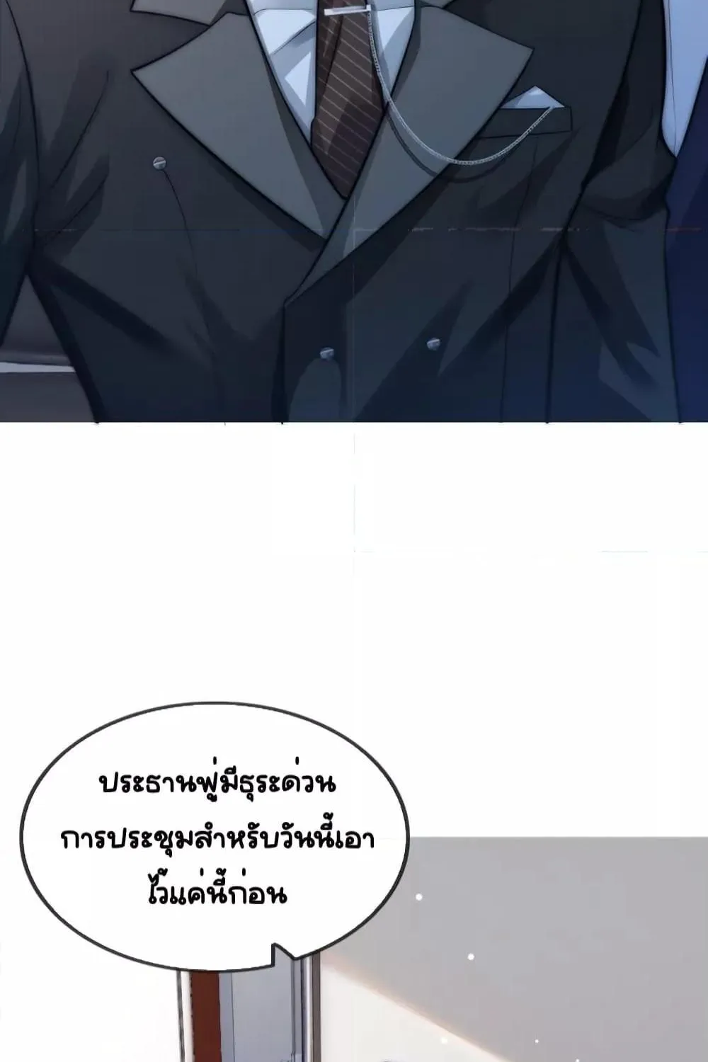 Married Overnight – วิวาห์ข้ามคืน - หน้า 45