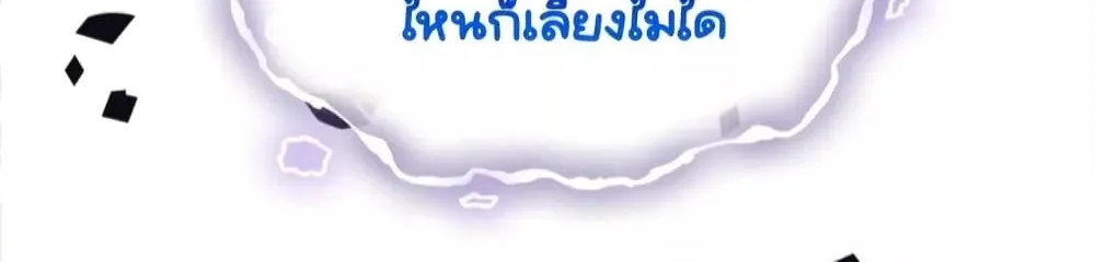 Married Overnight – วิวาห์ข้ามคืน - หน้า 10