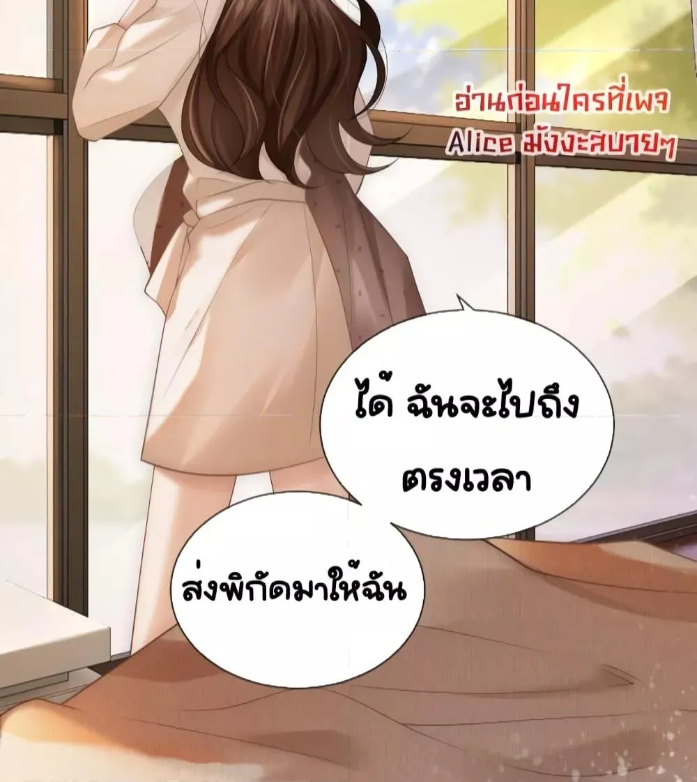 Married Overnight – วิวาห์ข้ามคืน - หน้า 56