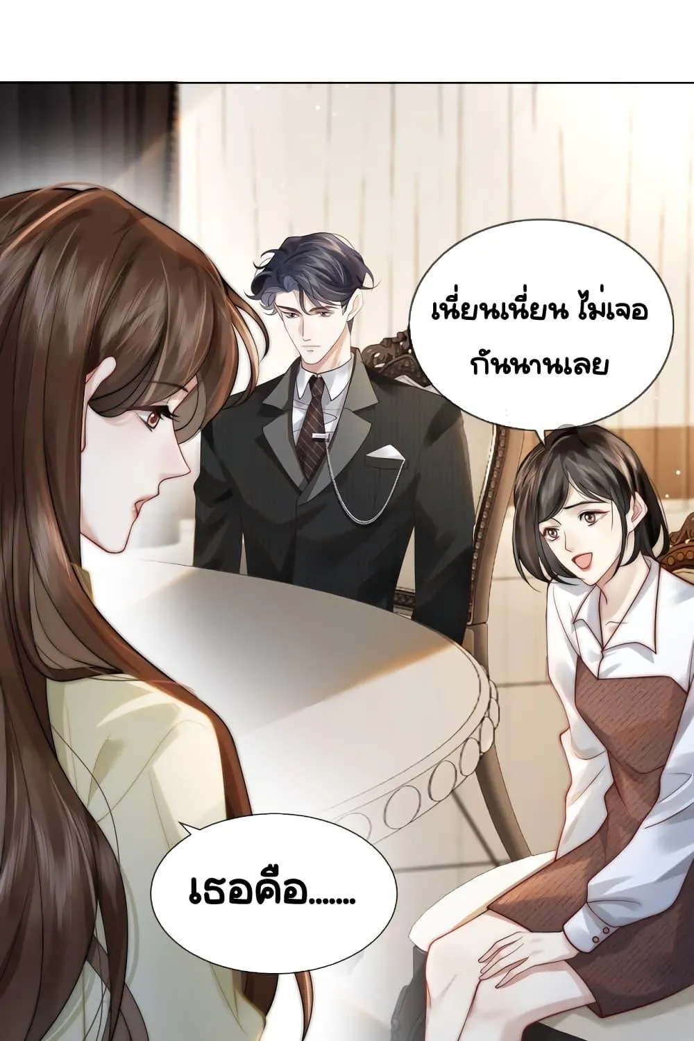 Married Overnight – วิวาห์ข้ามคืน - หน้า 1