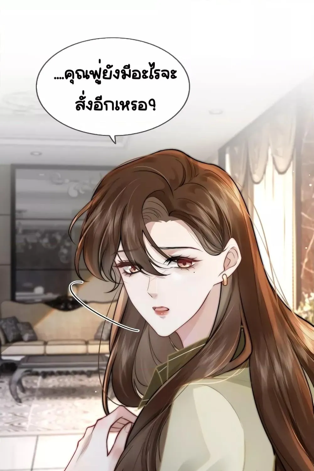 Married Overnight – วิวาห์ข้ามคืน - หน้า 31