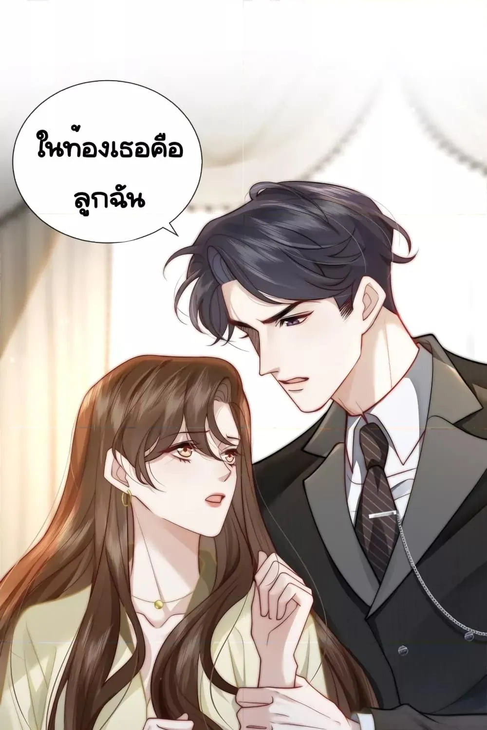 Married Overnight – วิวาห์ข้ามคืน - หน้า 47