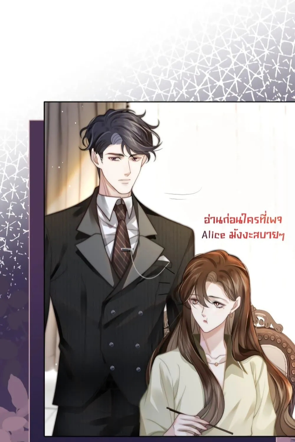 Married Overnight – วิวาห์ข้ามคืน - หน้า 57