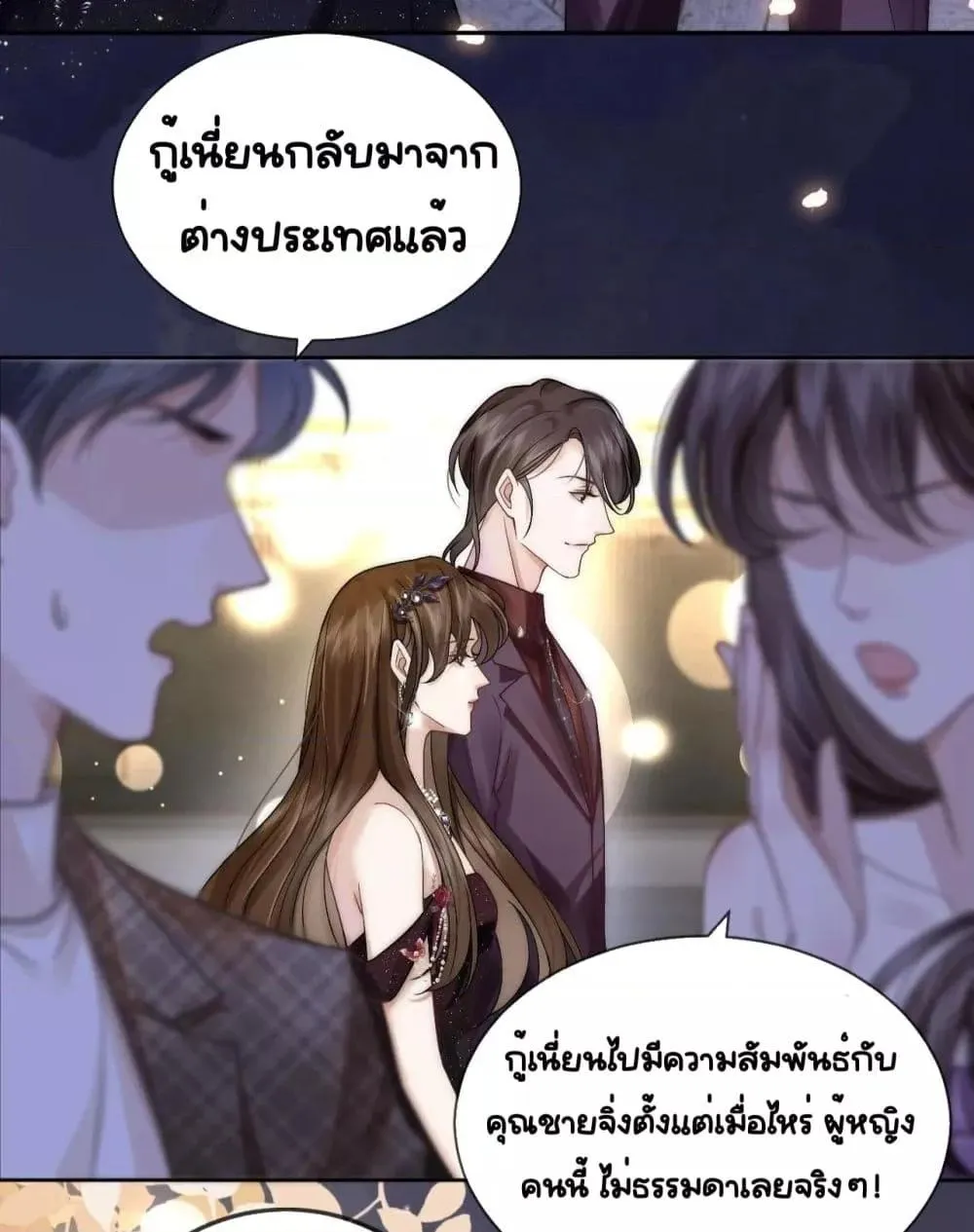 Married Overnight – วิวาห์ข้ามคืน - หน้า 25