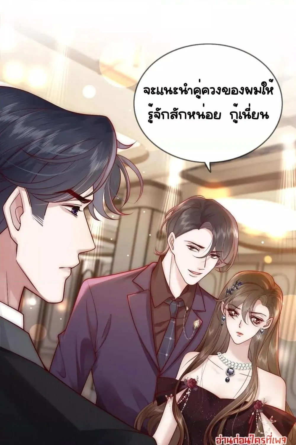 Married Overnight – วิวาห์ข้ามคืน - หน้า 40