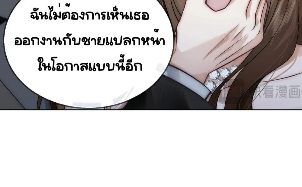 Married Overnight – วิวาห์ข้ามคืน - หน้า 19