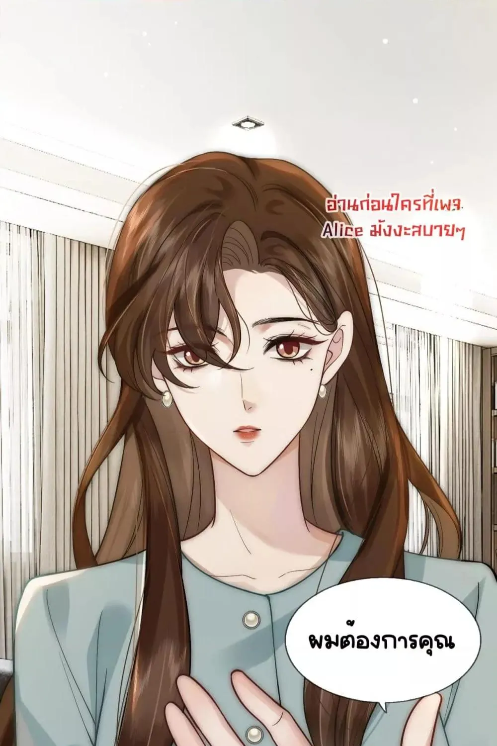 Married Overnight – วิวาห์ข้ามคืน - หน้า 44