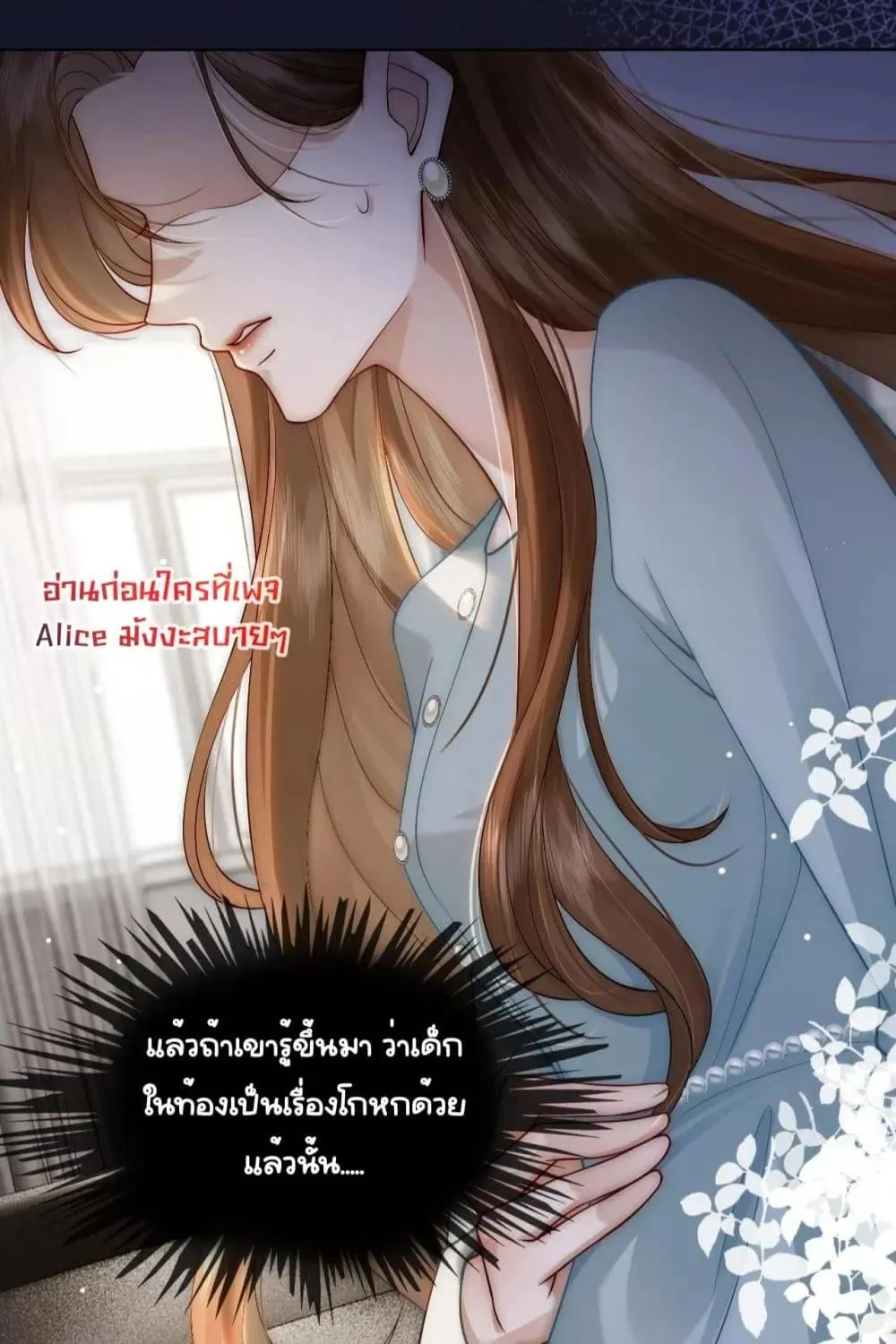 Married Overnight – วิวาห์ข้ามคืน - หน้า 62