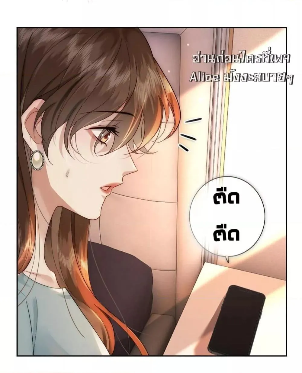 Married Overnight – วิวาห์ข้ามคืน - หน้า 59