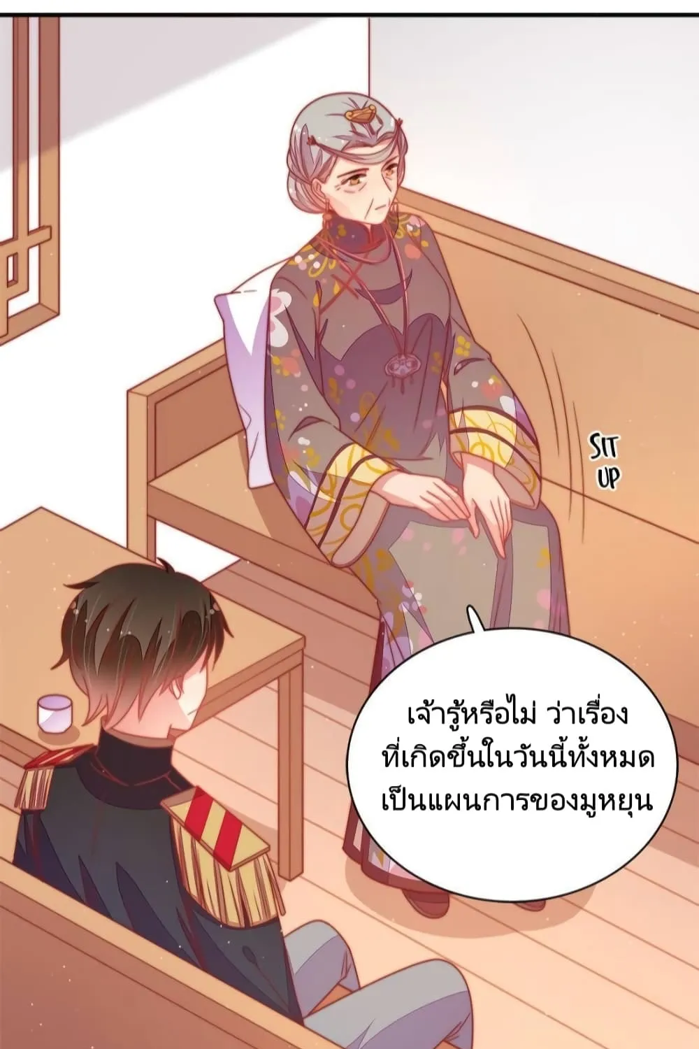 Marshal Is Jealous Everyday - หน้า 24