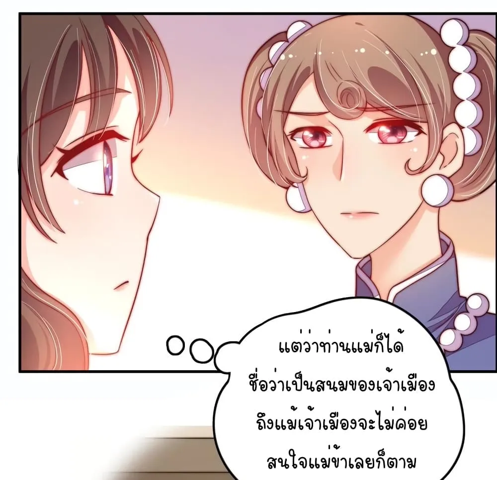 Marshal Is Jealous Everyday - หน้า 20