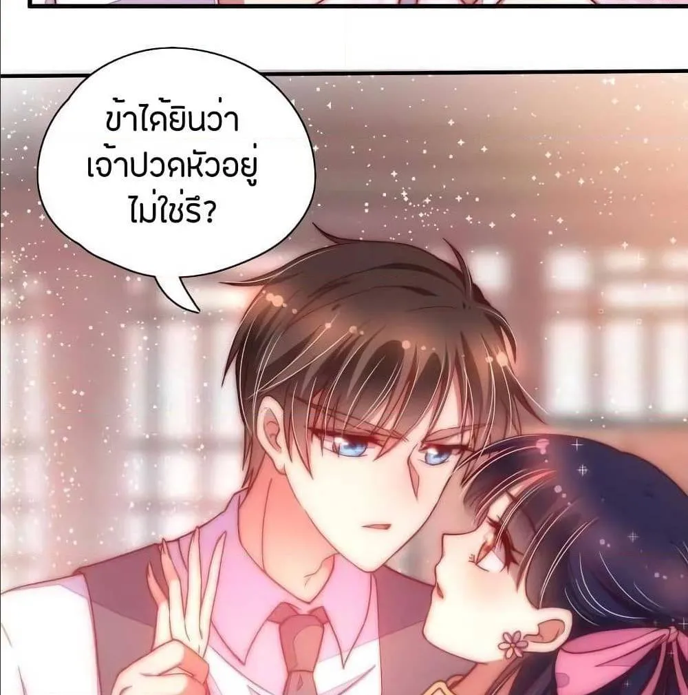 Marshal Is Jealous Everyday - หน้า 10