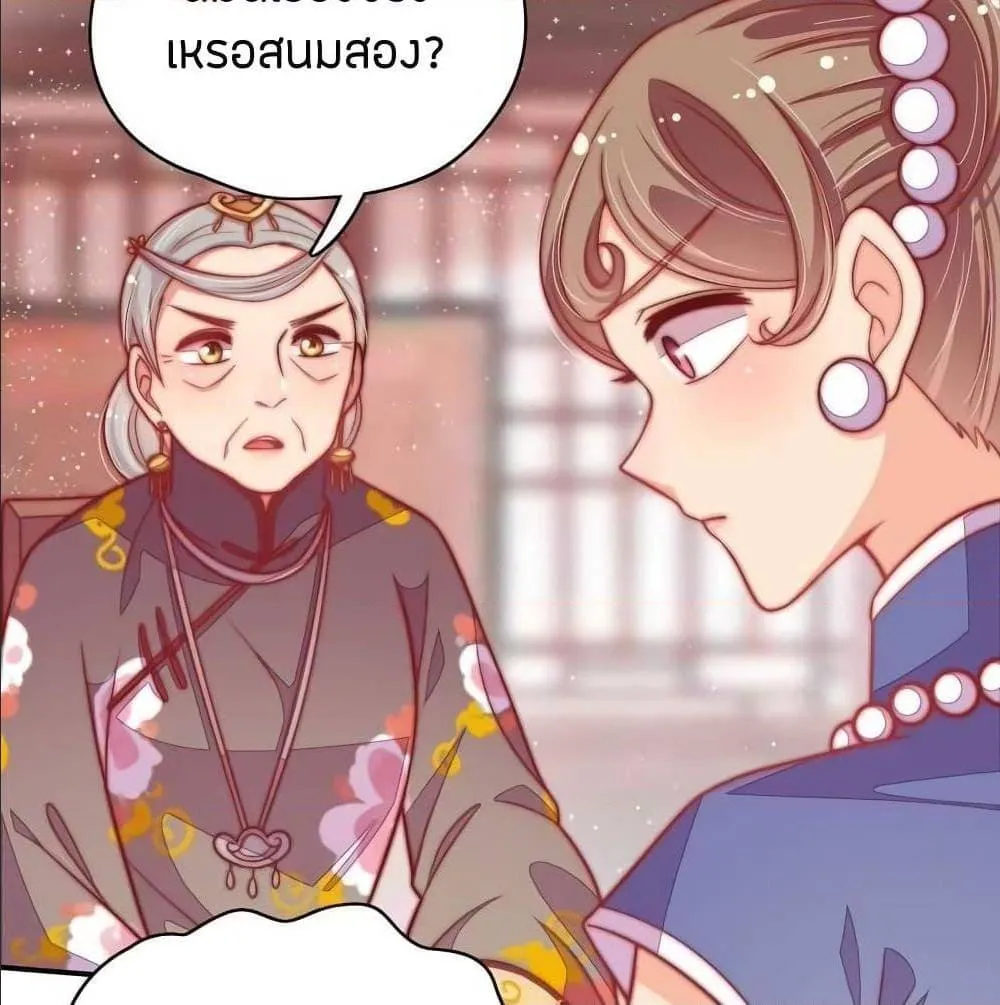 Marshal Is Jealous Everyday - หน้า 10