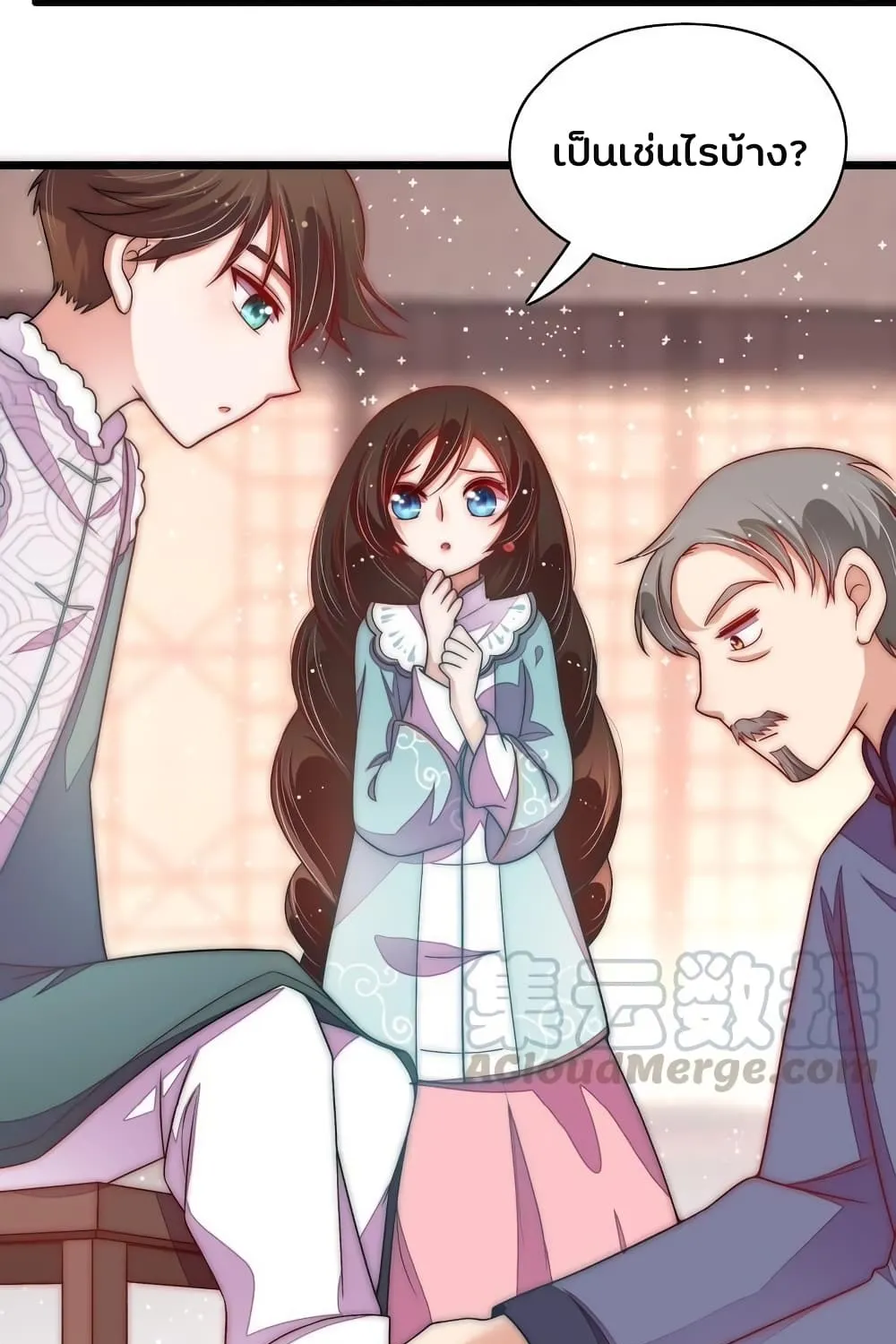 Marshal Is Jealous Everyday - หน้า 2