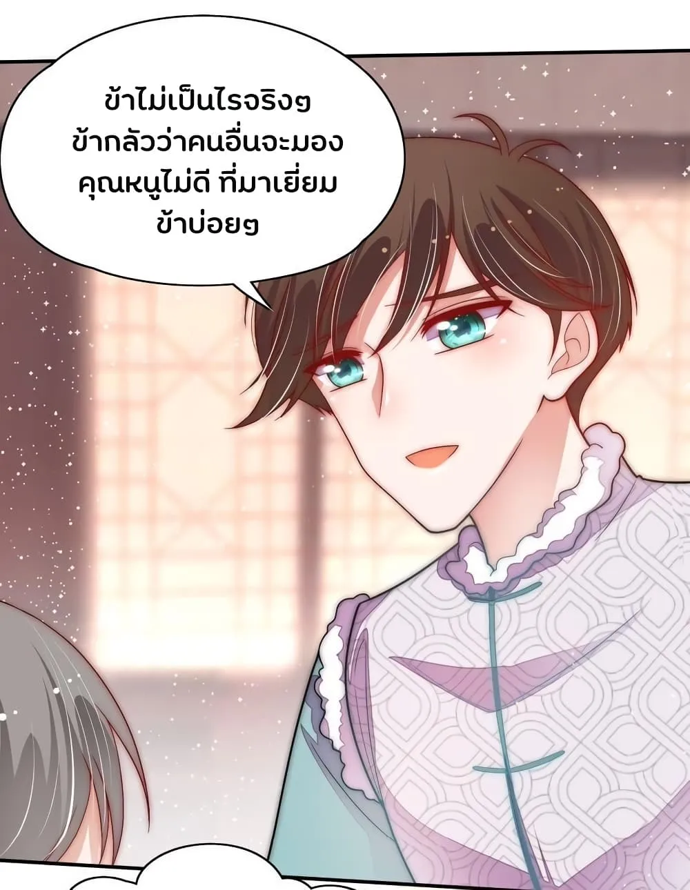 Marshal Is Jealous Everyday - หน้า 4