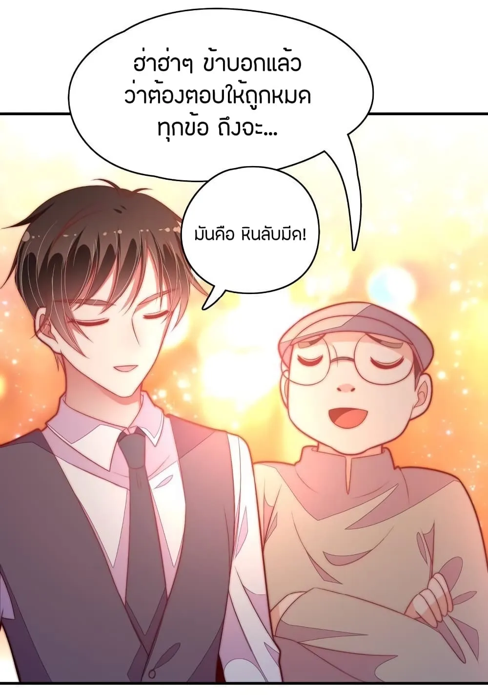 Marshal Is Jealous Everyday - หน้า 26