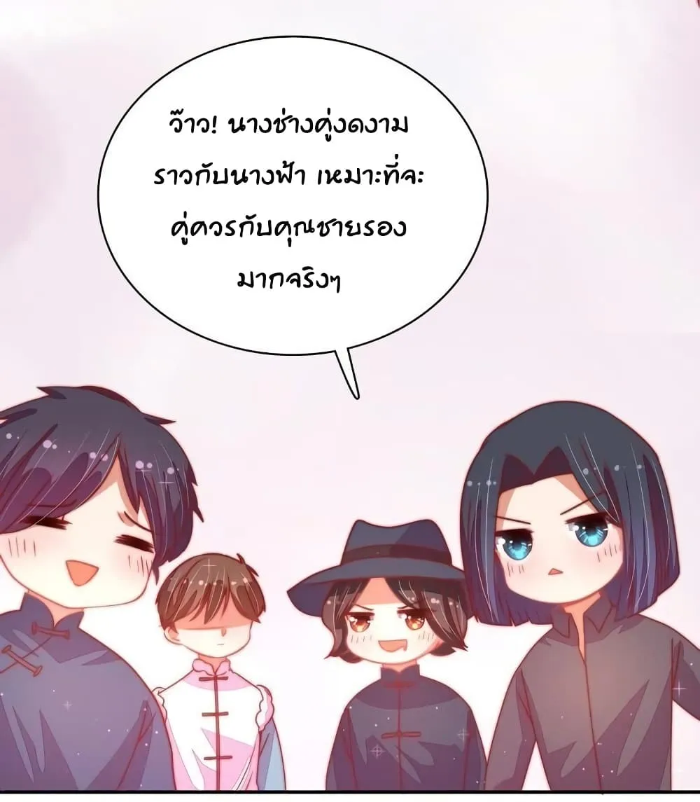 Marshal Is Jealous Everyday - หน้า 37