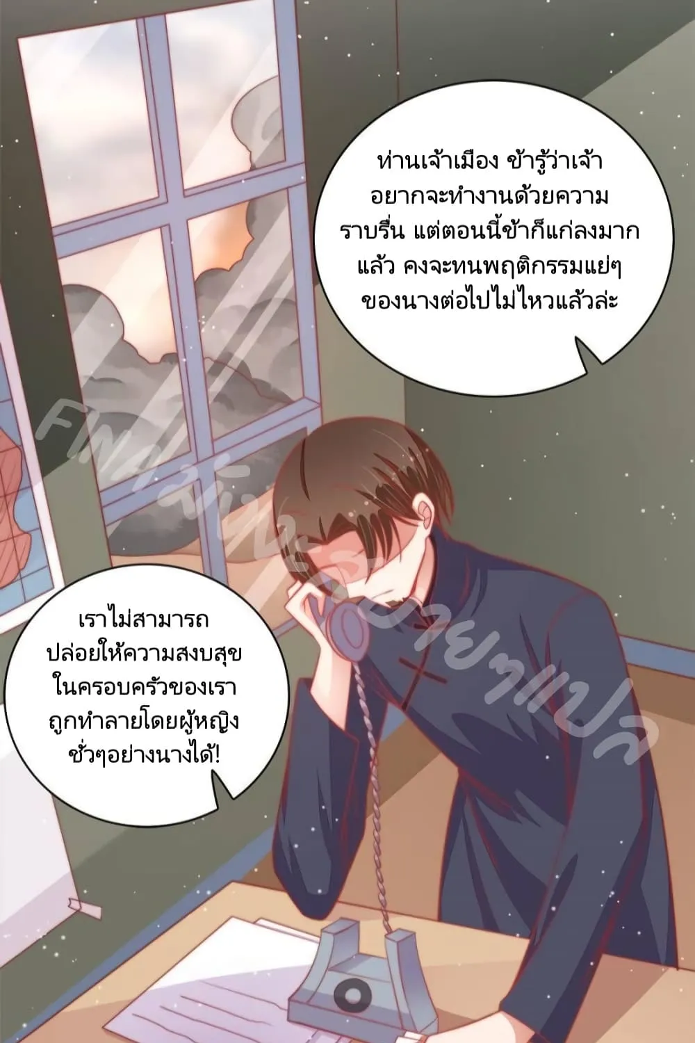 Marshal Is Jealous Everyday - หน้า 28