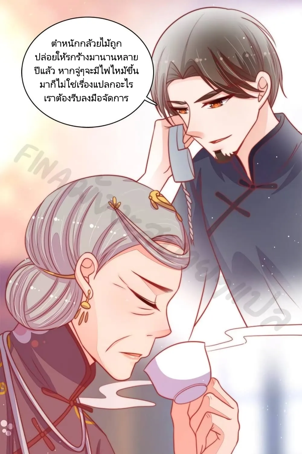 Marshal Is Jealous Everyday - หน้า 35