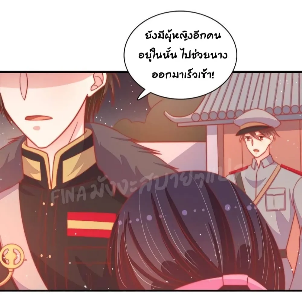 Marshal Is Jealous Everyday - หน้า 36