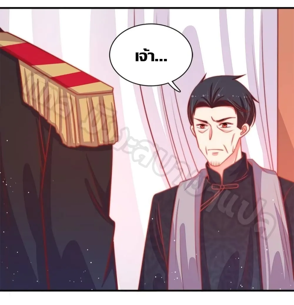 Marshal Is Jealous Everyday - หน้า 46