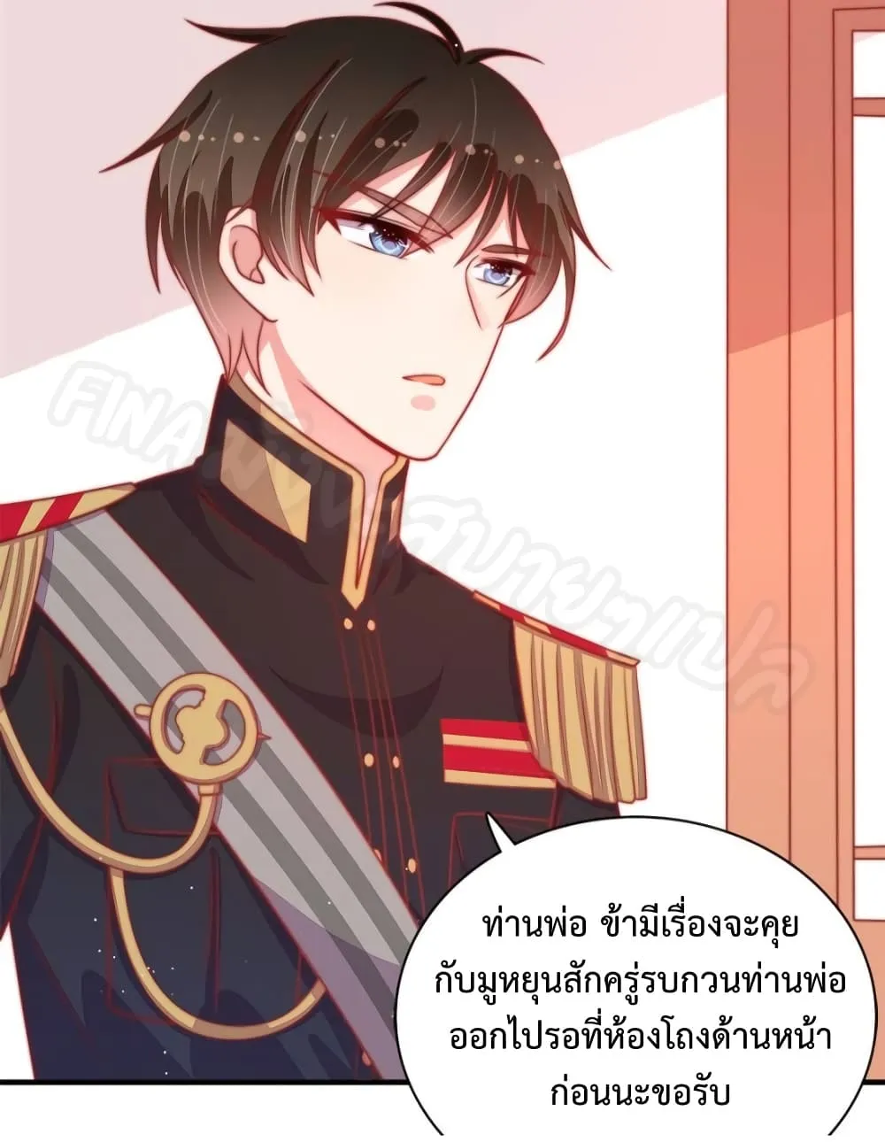 Marshal Is Jealous Everyday - หน้า 2