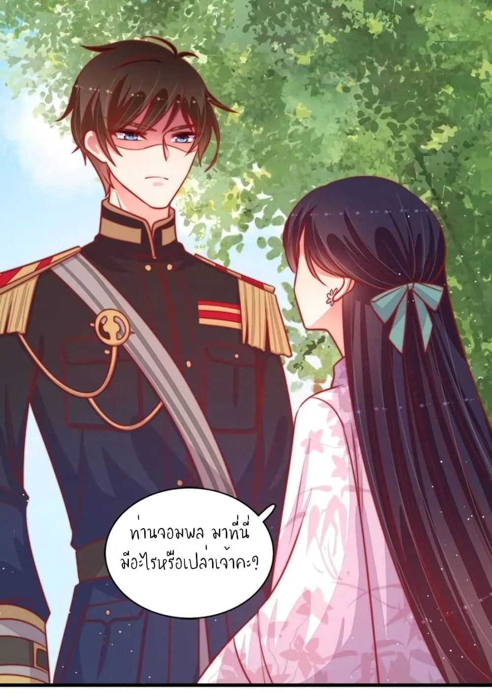 Marshal Is Jealous Everyday - หน้า 22